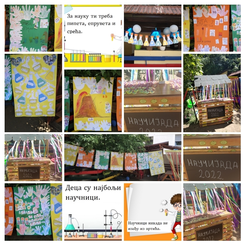 Програми Научно-образовног центра за децу и младе школске 2022/23 године