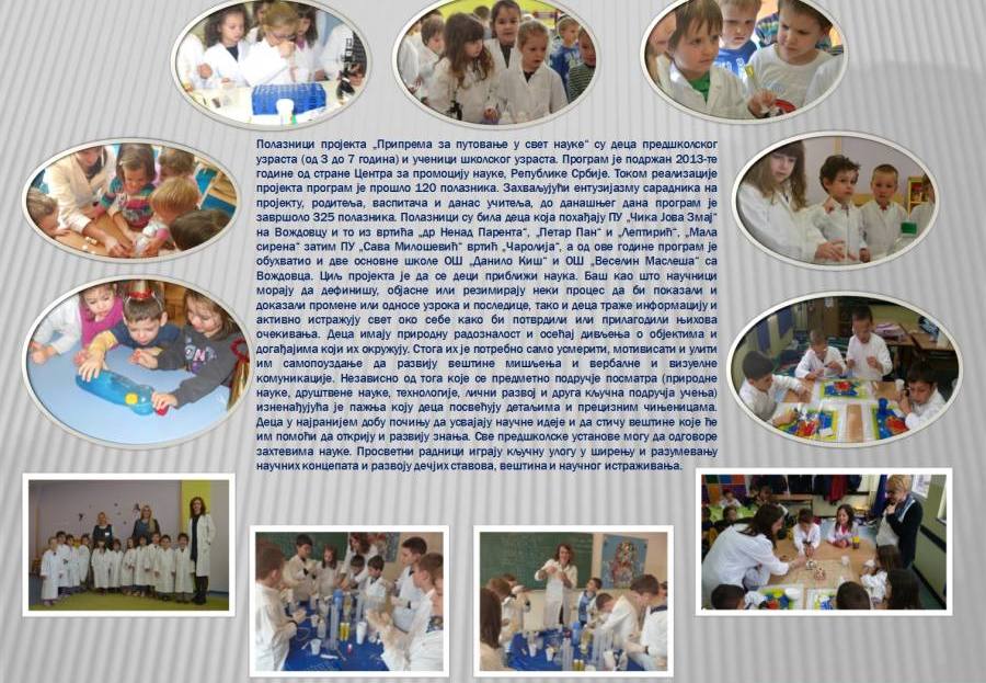 Naučno-obrazovni centar za decu i mlade na konfereniji